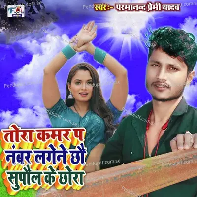 Tora Kamar Par Namber Lagene Chho Supaul Ke Chhora - Parmanand Premi Yadav album cover 