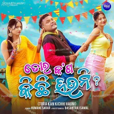 Tora Kan Kichhi Hauni - Humane Sagar