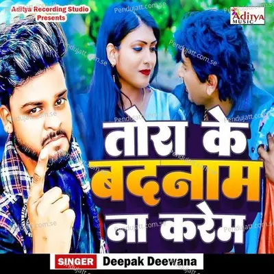 Tora Ke Badnam Na Karem - Deepak Deewana album cover 