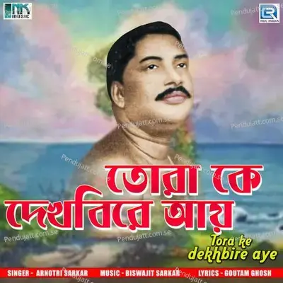 Tora Ke Dekhbire Aye - Arnotri Sarkar album cover 