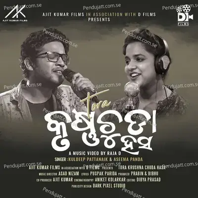 Tora Krushnachuda Hansa - Kuldeep Pattanaik