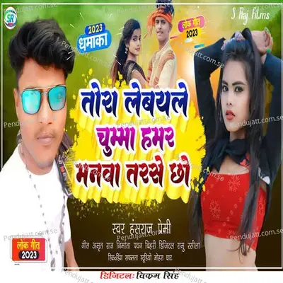 Tora Lebayle Chumma Hamar Manwa Tarse Chho - Hansraj Premi album cover 