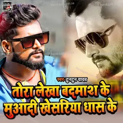 Tora Lekha Badamash Ke Mua De Khesariya Dhaans Ke - Tuntun Yadav album cover 