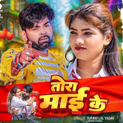 Tora Mai Ke - Tufani Lal Yadav album cover 