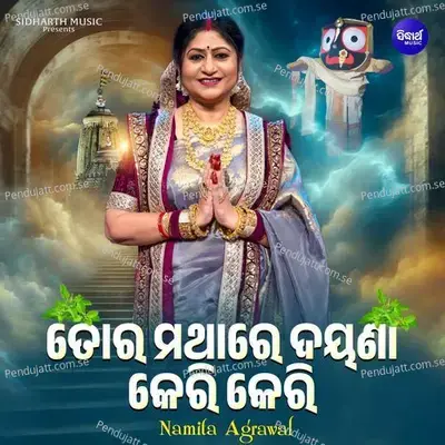 Tora Mathare Dayana Keri Keri - Namita Agrawal album cover 