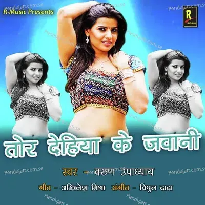 Tora Mein Nahi Jaane - Saajan album cover 