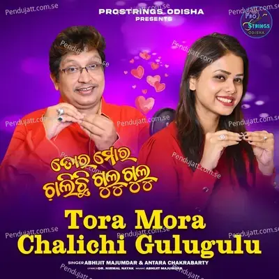 Tora Mora Chalichi Gulugulu - Antara Chakrabarty album cover 
