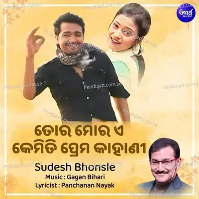 Tora Mora E Kemiti Prema Kahani - Sudesh Bhosle album cover 