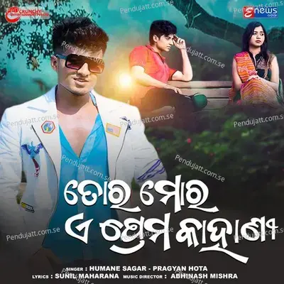 Tora Mora E Prema Kahani - Humane Sagar album cover 