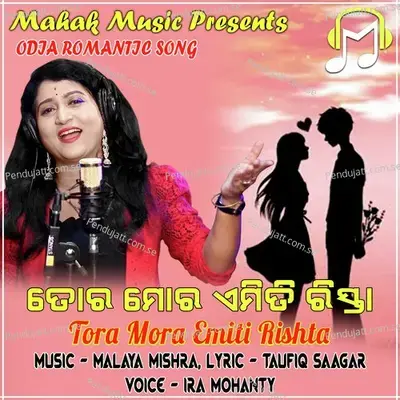 Tora Mora Emiti Rishta - Ira Mohanty album cover 