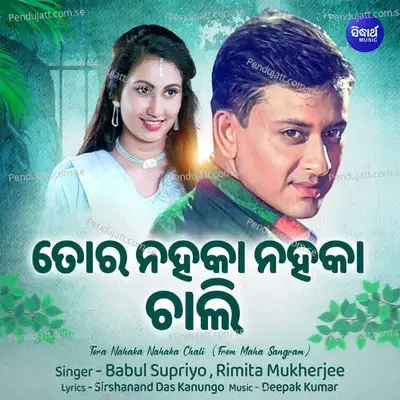 Tora Nahaka Nahaka Chali - Babul Supriyo album cover 