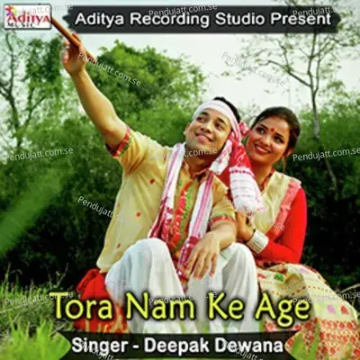 Piywa Sanghe Manai - Deepak Dewana album cover 