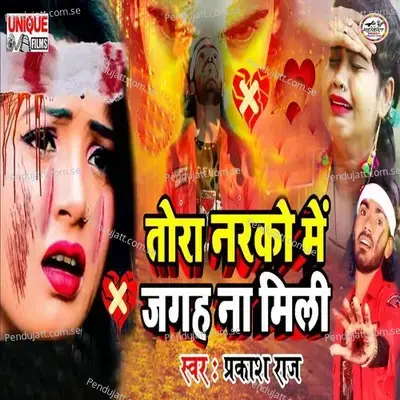 Tora Narko Me Jagaha Na Mili - Prakash Raj album cover 