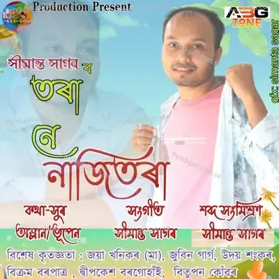 Tora Ne Najitora - Simanta Sagar album cover 