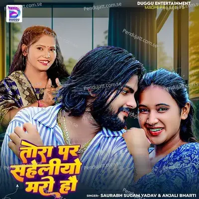 Tora Par Saheliyo Maro Hau - Saurabh Sugam Yadav album cover 