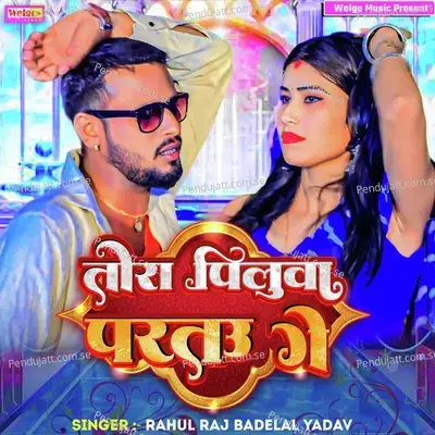 Tora Pilua Partau Ge - Rahul Raj album cover