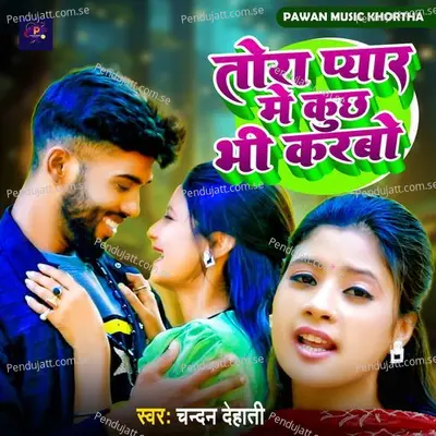 Tora Pyar Me Kuchh Bhi Karbo - Chandan Dehati album cover 