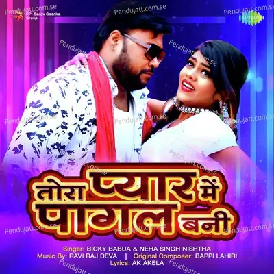 Tora Pyar Mein Pagal Bani - Bicky Babua album cover 