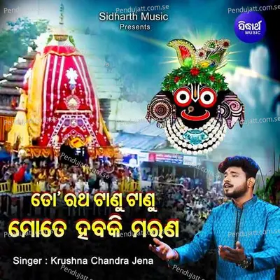 Tora Ratha Tanu Tanu Mate Habaki Marana - Krushna Chandra Jena album cover 