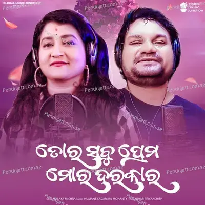 Tora Sabu Prema Mora Darkar - Humane Sagar album cover 