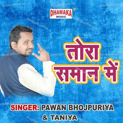 Tora Saman Me - Pawan Bhojpuriya album cover 