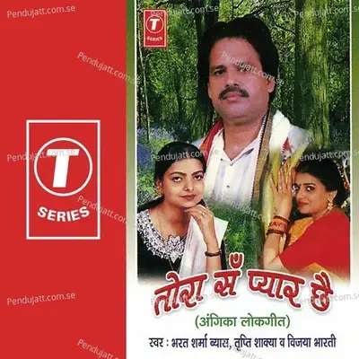 Choti Moti Mahuwa Hai - Ajay Prasanna album cover 