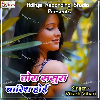 Tora Sasura Baarish Hoi - Ranjan Kumar cover album