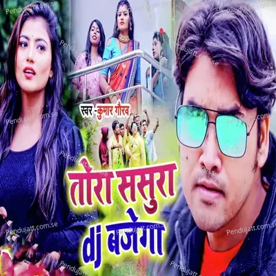 Tora Sasura Dj Bajega - Kumar Gaurav album cover 