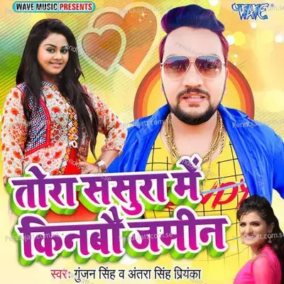 Tora Sasura Me Kinbo Jamin - Arya Sharma