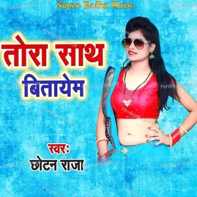 Tora Sath Bitayem - Chhotan Raja album cover 