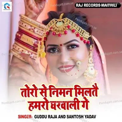 Tora Se Niman Milto Hamro Gharwali Ge - Guddu Raja album cover 