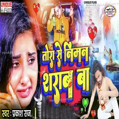 Tora Se Niman Sarab Ba - Prakash Raj album cover 