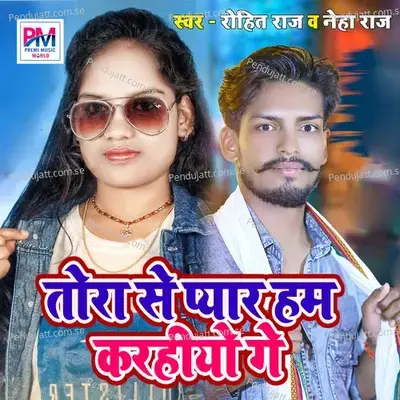 Tora Se Pyar Ham Karahiyo Ge - Rohit Raj