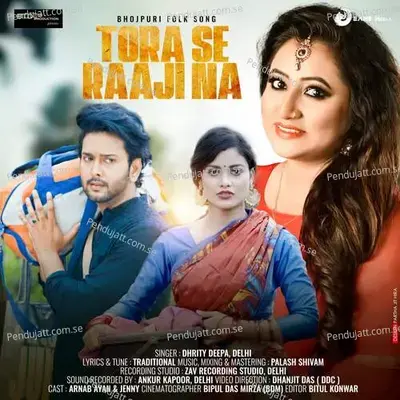 Tora Se Raaji Na - Dhrity Deepa album cover 