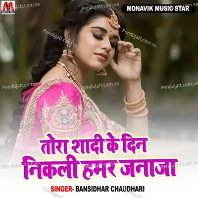 Tora Shadi Ke Din Nikali Hamar Janaja - Bansidhar Chaudhary album cover 