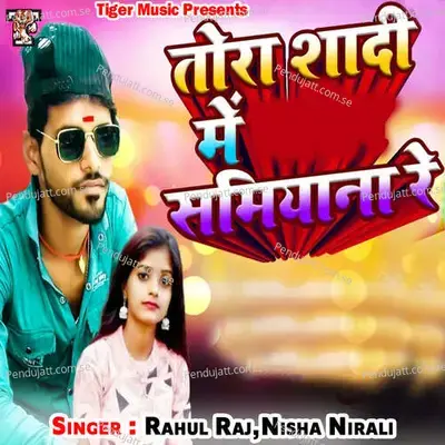 Tora Shadi Me Samiyana Re - Rahul Raj album cover 