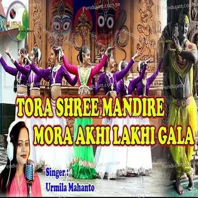 Tora Shree Mandire Mora Akhi Lakhi Gala - Urmila Mahanto album cover 
