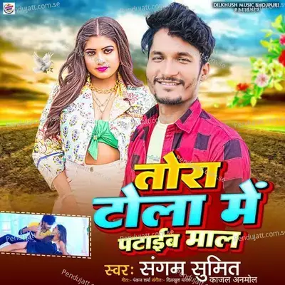 Tora Tola Me Pataib Maal - Sangam Sumit album cover 