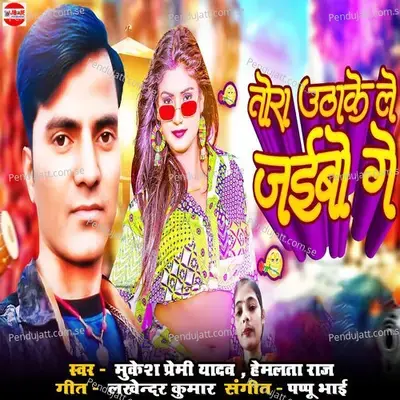 Tora Utha Ke Lejabo Ge - Mukesh Premi Yadav album cover 