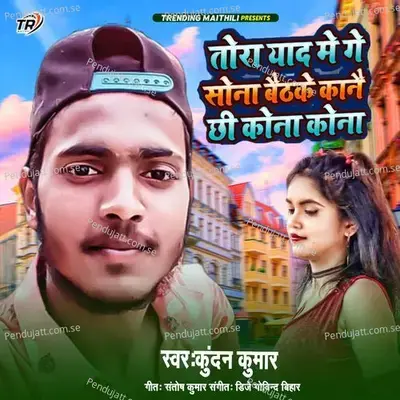 Tora Yad Me Gai Sona Kanai Chhee Baith Ke Kona - Kundan Kumar