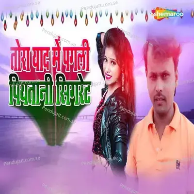  - Dj Sinod Motihari 