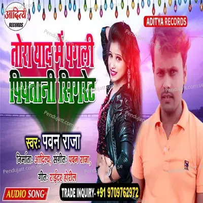 Tora Yad Me Pagali Piytani Sigret - Pawan Raja album cover 