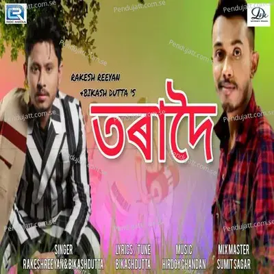 Toradoi - Bikash Dutta album cover 