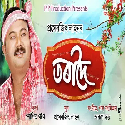 Toradoi - Prasenjit Lahon album cover 