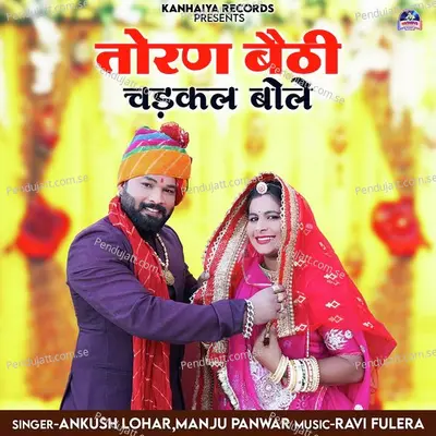 Toran Bethi Chadkal Bole - Ankush Lohar album cover 