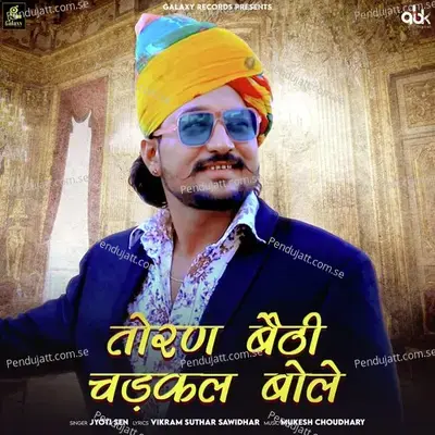 Toran Bethi Chadkal Bole - Jyoti Sen album cover 