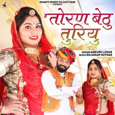 Toran Bethu Turiyu - Ankush Lohar album cover 