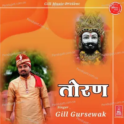 Toran - Gill Gursewak album cover 