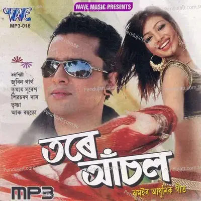 Dil Na Dekhabe - Amrit Das album cover 