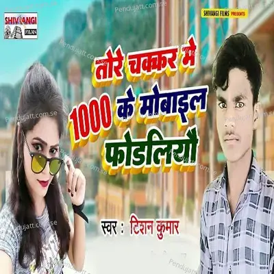 Tore Chakkar Me Fodaliyau 1000 Ke Mobile - Tishan Kumar